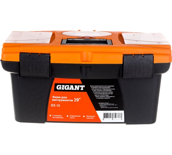 Изображение товара Ящик для инструментов 19" Gigant BX-19 (Россия)