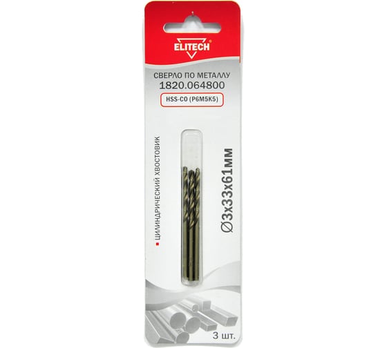Изображение товара Сверло по металлу HSS-CO (3 шт; 3х33х61 мм; Р6М5К5) Elitech 1820.064800