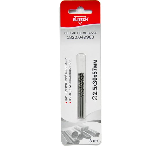 Изображение товара Сверло по металлу HSS-G (3 шт; 2.5х30х57 мм; Р6М5) Elitech 1820.049900