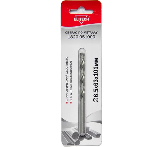 Изображение товара Сверло по металлу HSS-G (6.5х63х101 мм; Р6М5) Elitech 1820.051000