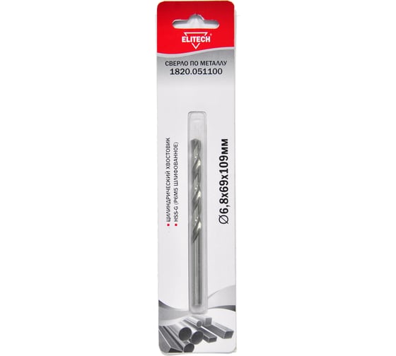Изображение товара Сверло по металлу HSS-G (6.8х69х109 мм; Р6М5) Elitech 1820.051100