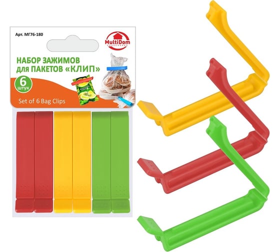 Изображение товара Зажимы для пакетов МУЛЬТИДОМ 8 см, 6 шт. МГ76-180