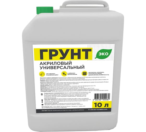 Изображение товара Акриловая универсальная грунтовка ГРИДА ЭКО, морозостойкая, 10 л, канистра 00-00000211