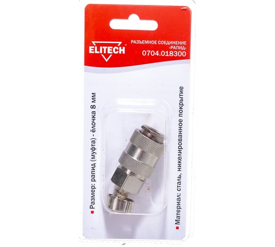 Изображение товара Переходник рапид – ёлочка 8 мм с обжимным кольцом 8-13 мм Elitech 0704.018300