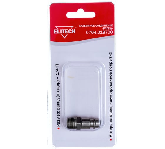 Изображение товара Переходник рапид – 1/4M Elitech 0704.018700