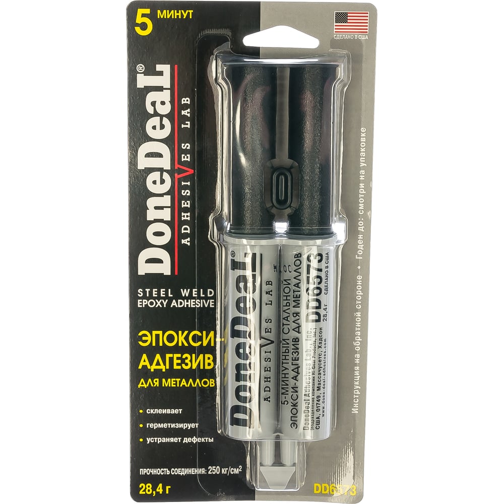 Пятиминутный эпокси-полиадгезив для металлов Done Deal DD6573