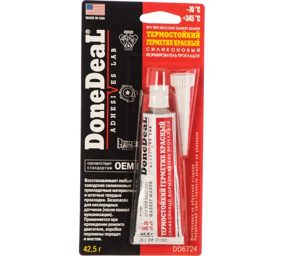Изображение товара Термостойкий силиконовый формирователь прокладок Done Deal красный 42.5 г DD6724