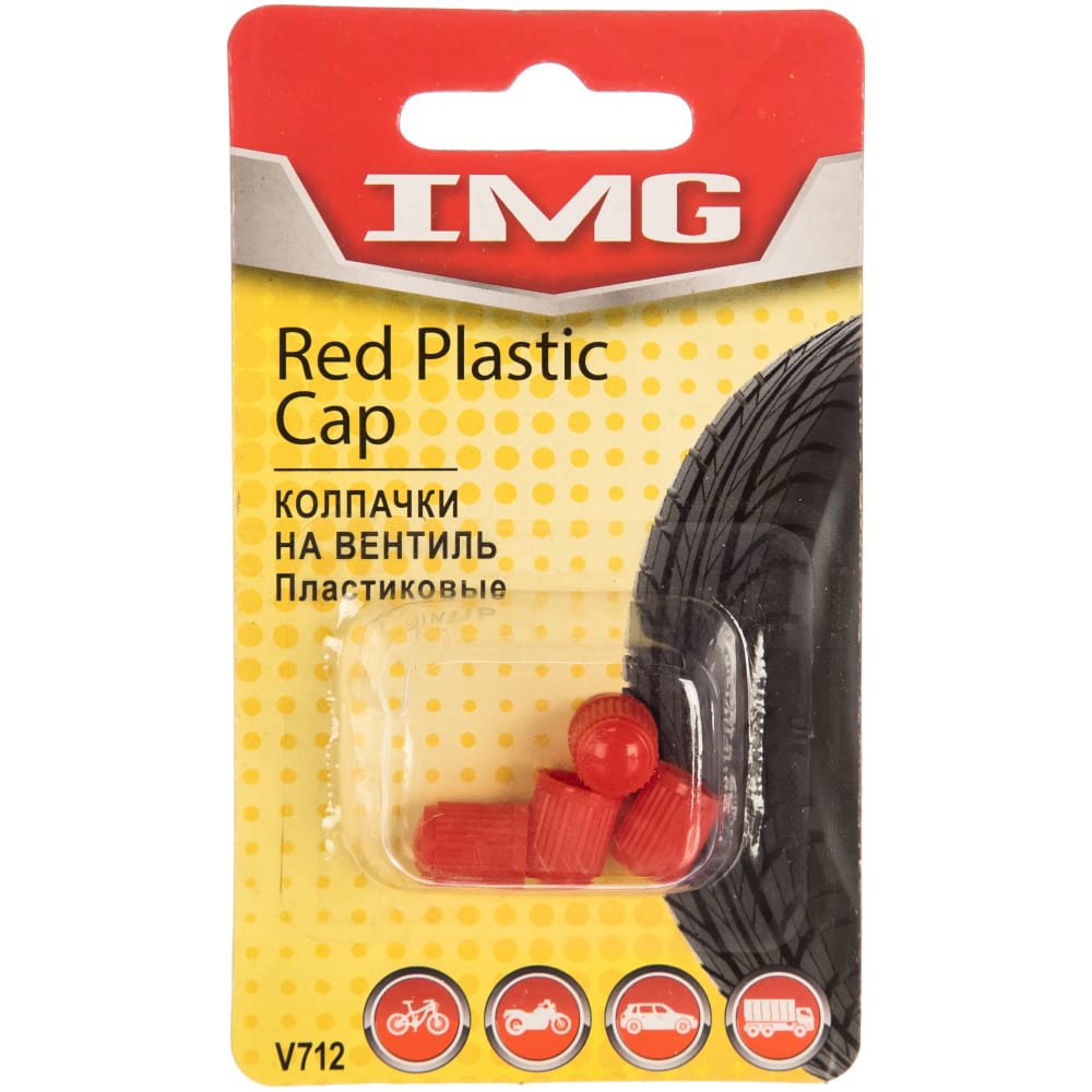 Набор декоративных колпачков пластиковые, красные, 4 шт. img v712