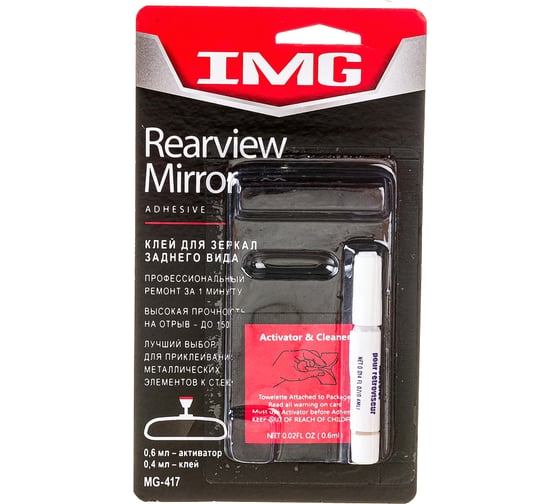 Изображение товара Клей для зеркал заднего вида 0,6мл MG-417 IMG 743605