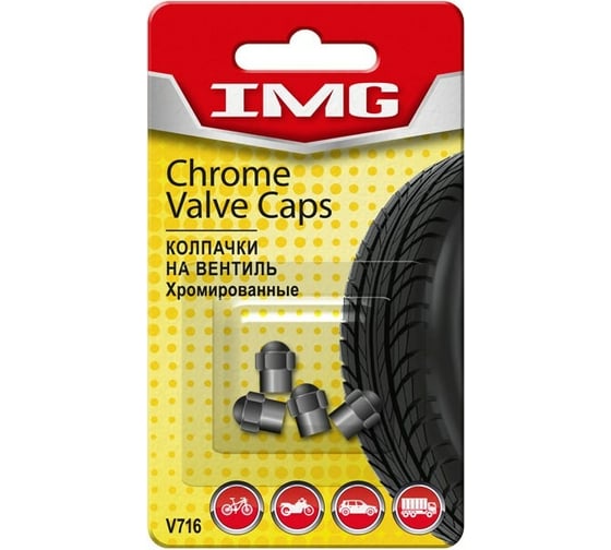 Изображение товара Набор колпачков, хром IMG V716