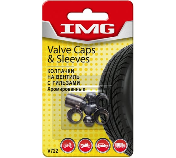 Изображение товара Набор декоративных колпачков хромированные, с гильзами IMG V722