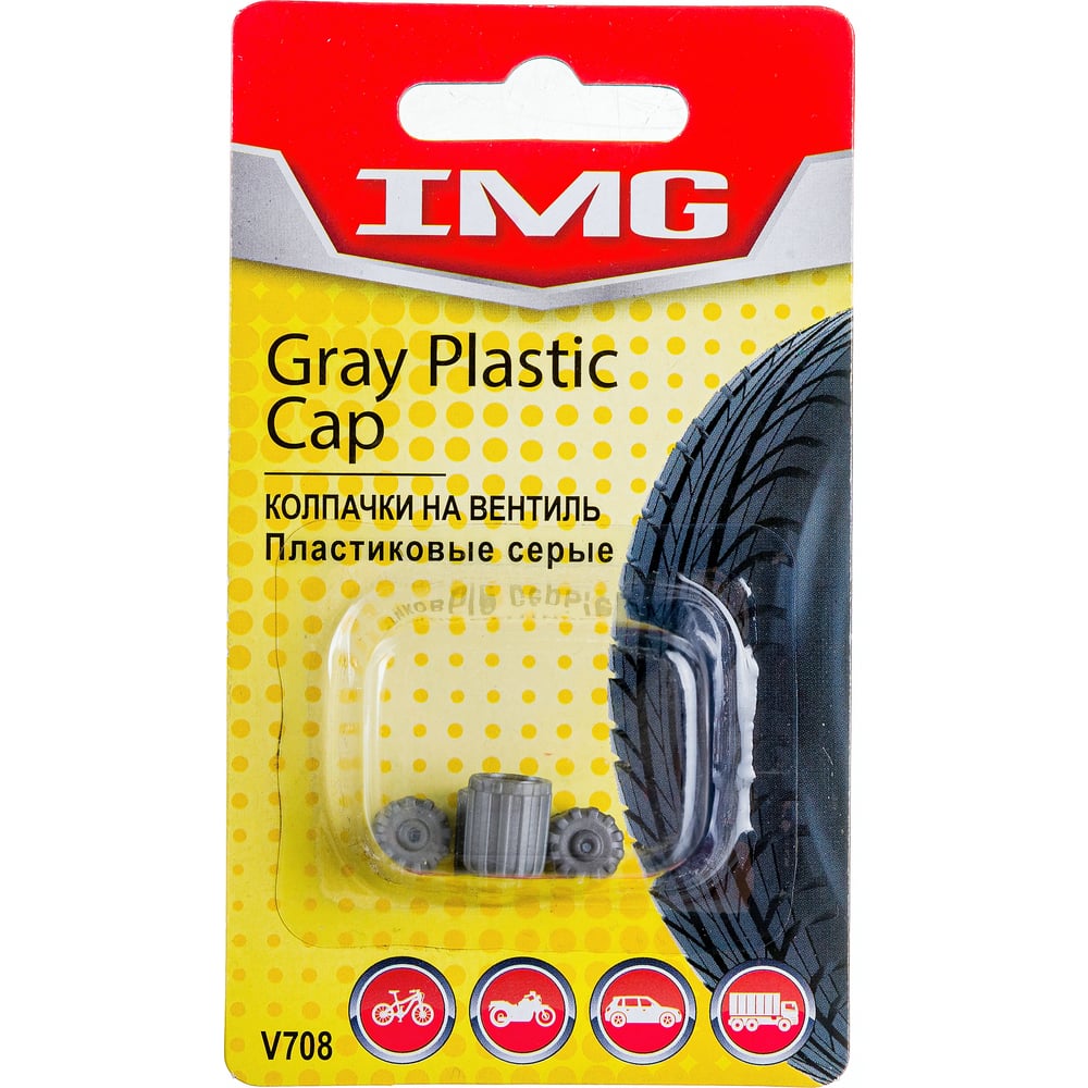 Набор пластиковых колпачков на вентиль IMG вентиль для бескамерных шин tr 418 набор 4 шт