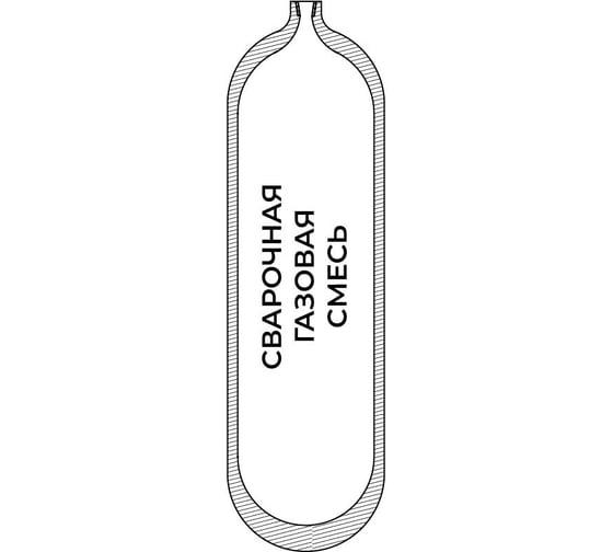Изображение товара Баллон для сварочной газовой смеси 5-150У (СД / W27,8) ГОСТ 949 УЗГПО 7-5L-150U-1-W27