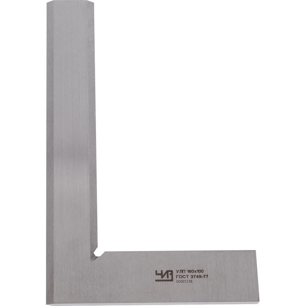 Изображение товара Угольник ЧИЗ лекальный УЛП-160x100 кл.1 профессиональный