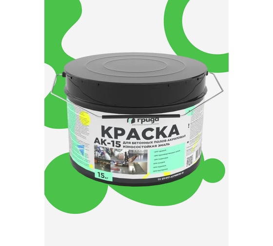 Изображение товара Краска для бетонных полов ГРИДА АК15, акриловая эмаль, зеленая, 15 кг 4822