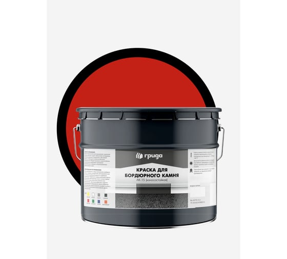 Изображение товара Краска для бордюрного камня ГРИДА износостойкая, красная, 15 кг 00-00000349