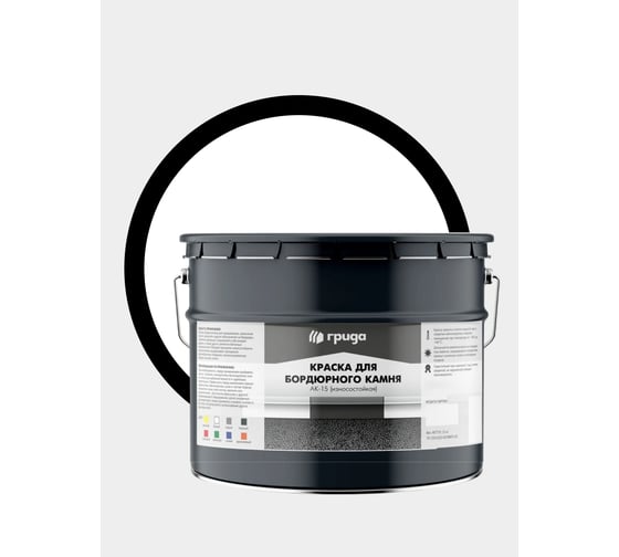 Изображение товара Краска для бордюрного камня ГРИДА износостойкая, белая, 15 кг 4813