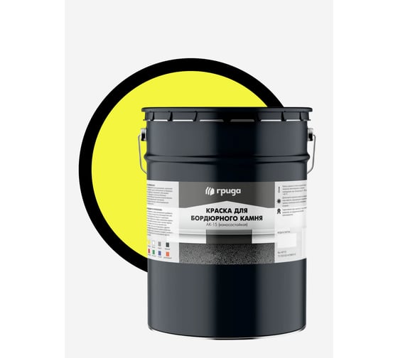 Изображение товара Краска для бордюрного камня ГРИДА износостойкая, желтая, 30 кг НФ-00000255