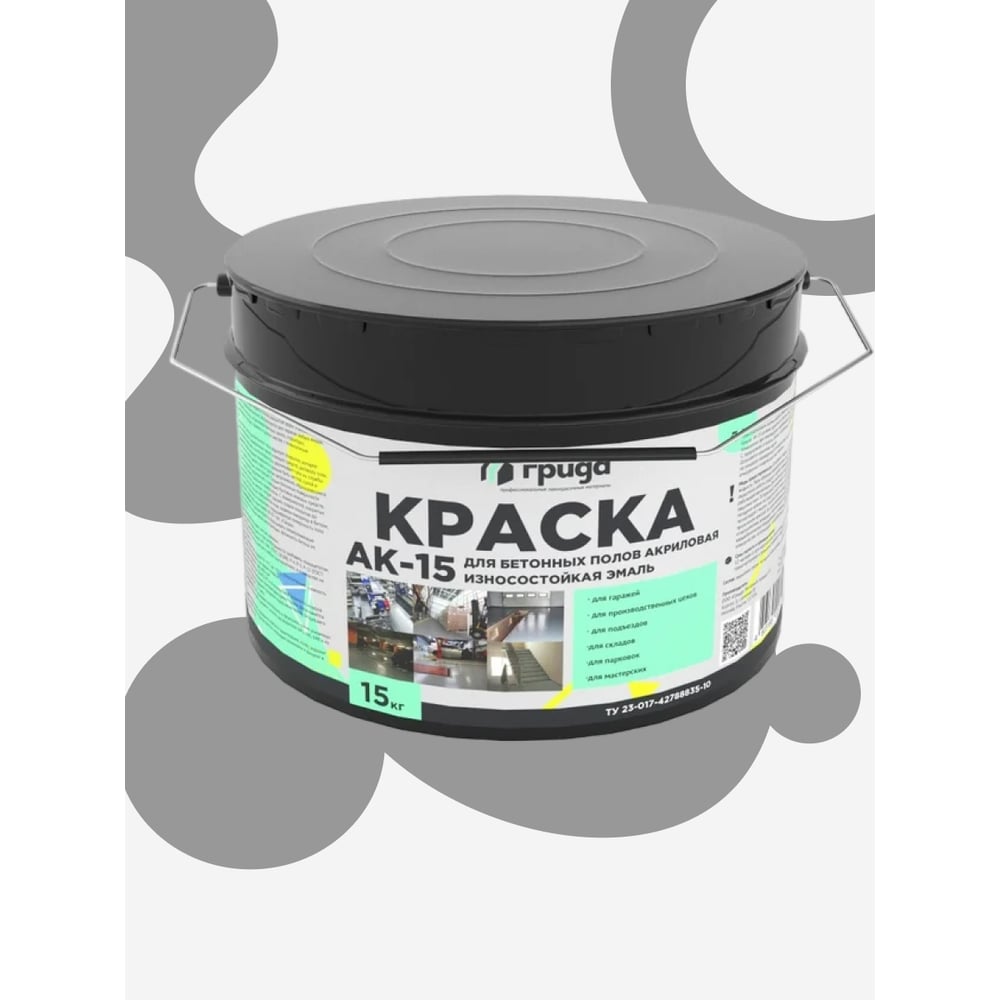 ГРИДА АК15