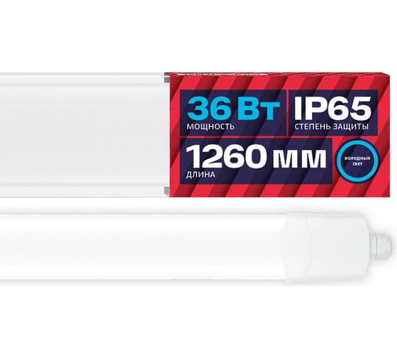 Изображение товара Светодиодный влагозащищенный светильник REV SSP Line, 1280х50х30мм, IP65, 36W, 6500K 28939 5