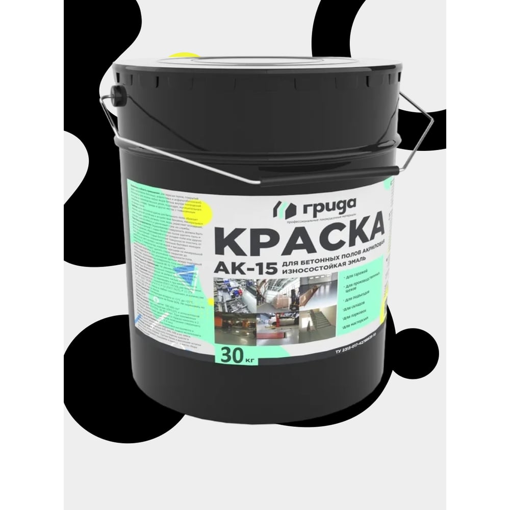 Краска для бетонных полов ГРИДА АК15 2993