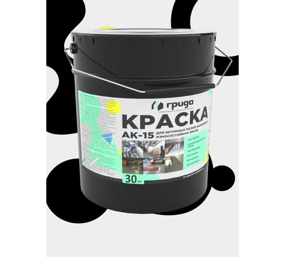Изображение товара Краска для бетонных полов ГРИДА АК15, акриловая эмаль, черная, 30 кг 2993
