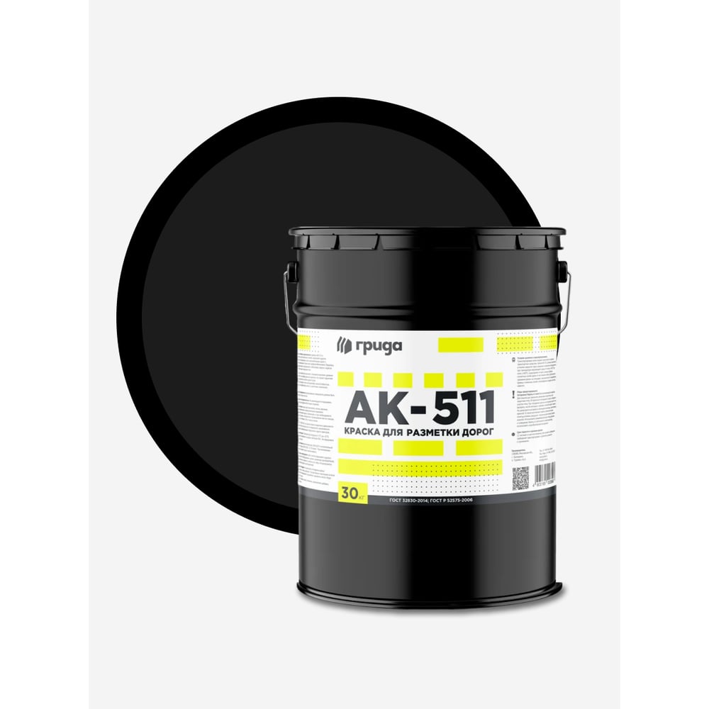 Дорожная краска ГРИДА АК-511 НФ-00000346