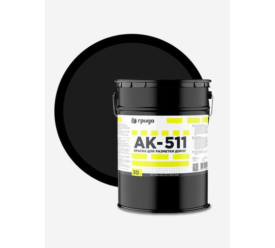 Изображение товара Дорожная краска ГРИДА АК-511 черная, 30 кг НФ-00000346