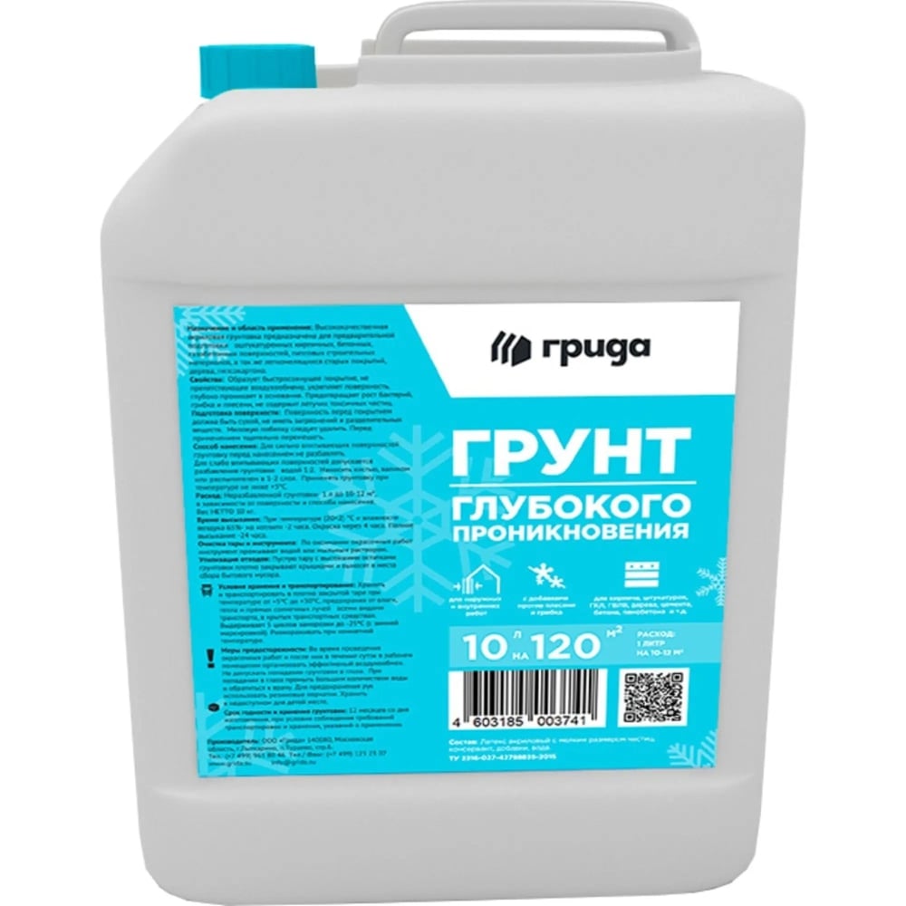 Изображение товара Грунт глубокого проникновения ГРИДА 10 кг - морозостойкий
