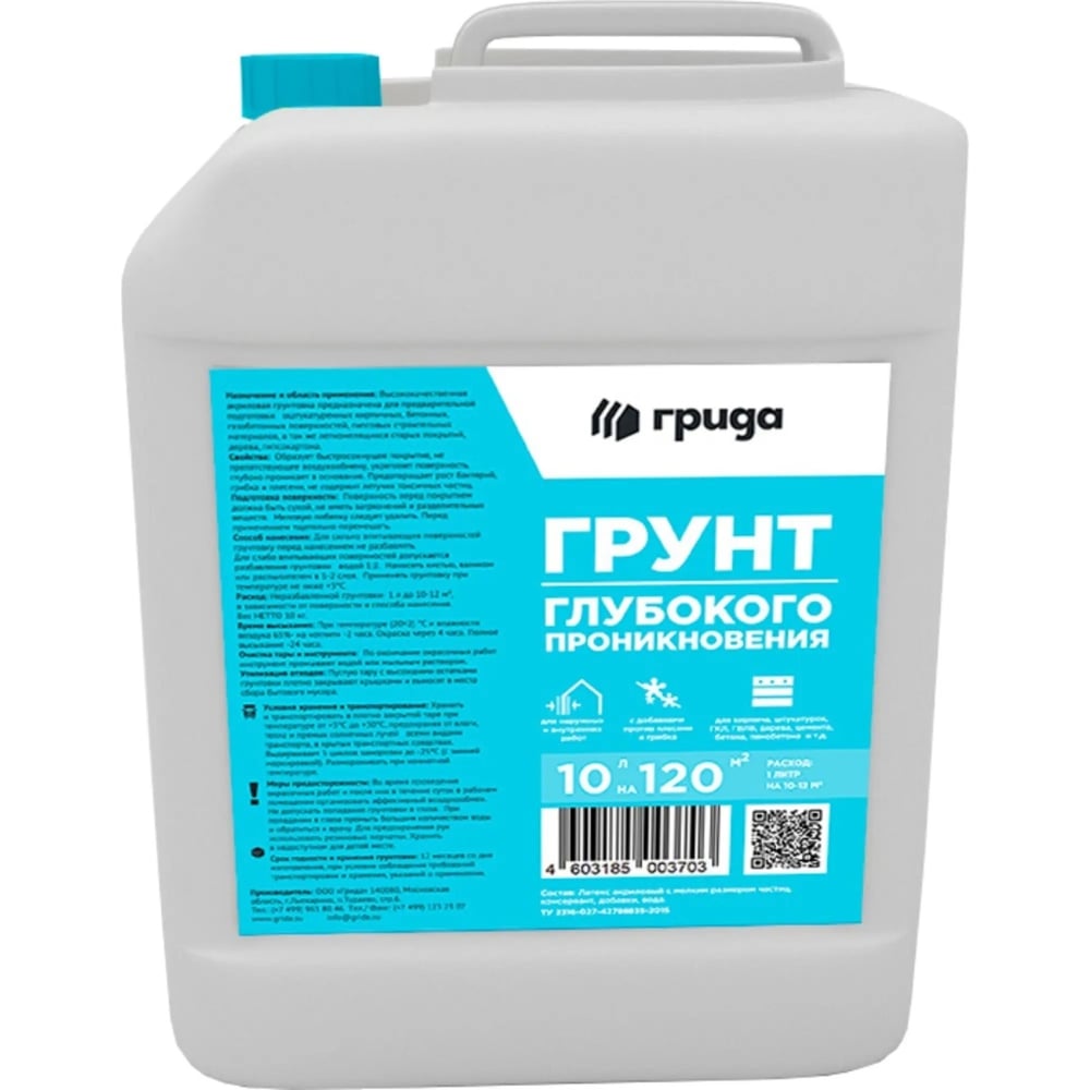 Изображение товара Грунт глубокого проникновения ГРИДА 10 кг для бетона кирпича надежная защита