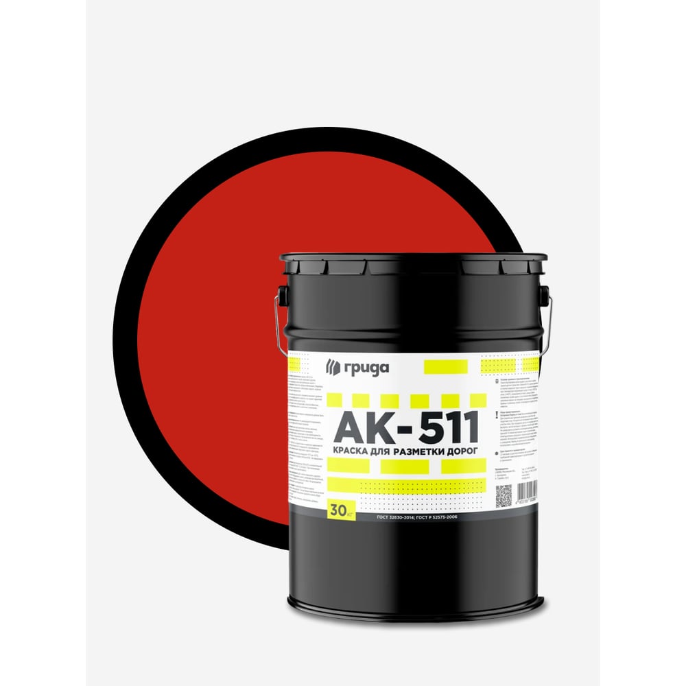 Дорожная краска ГРИДА АК-511 НФ-00000348