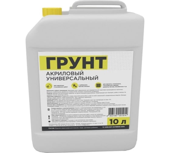 Изображение товара Универсальный грунт ГРИДА укрепляющий, проникающий, зимний, 10 кг, канистра НФ-00000415