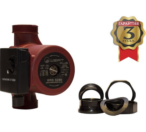 Изображение товара Насос WERTRUS WRS 32/80 WRS3280