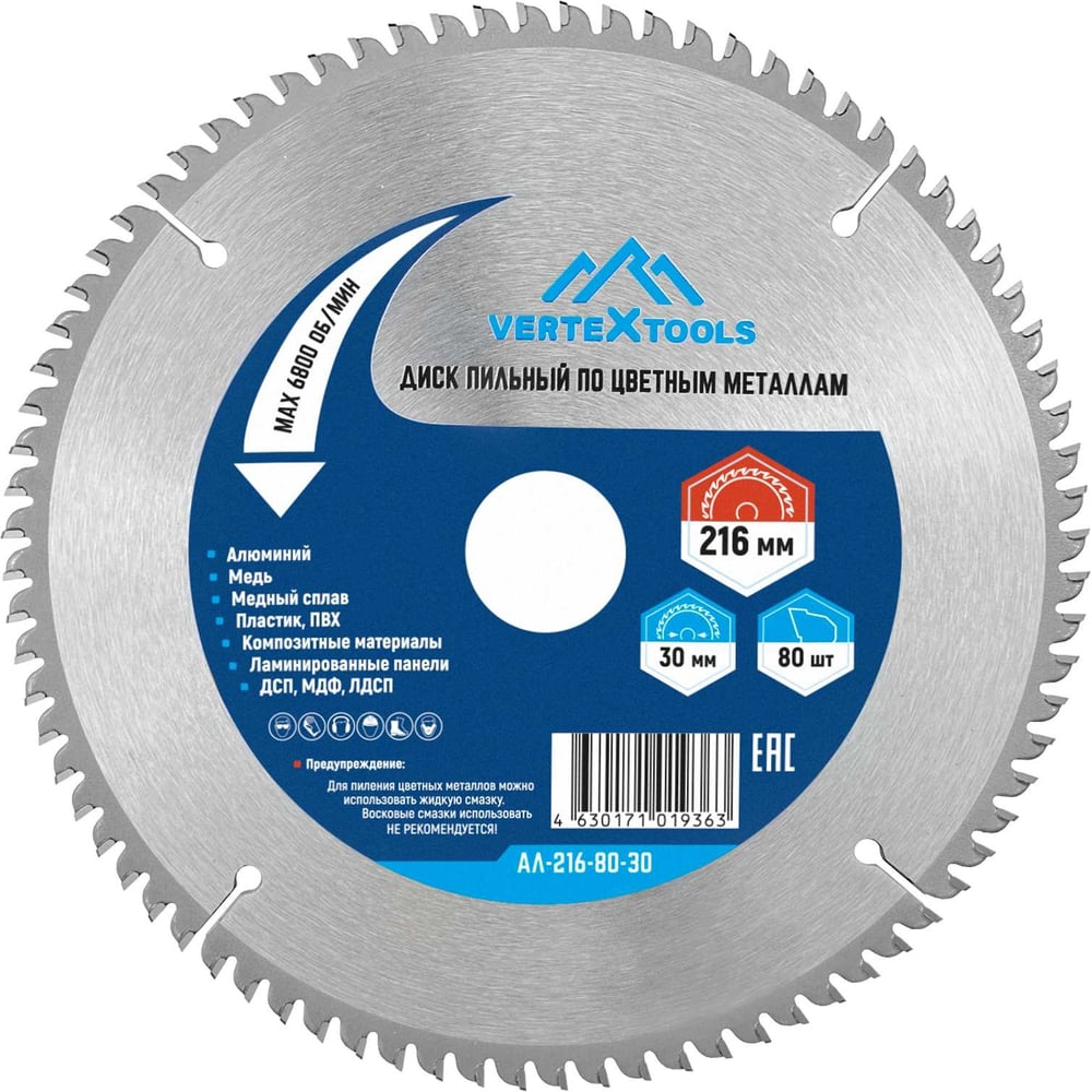 Изображение товара Диск пильный по цветным металлам и пластику 216x30 мм vertextools АЛ-216-80-30
