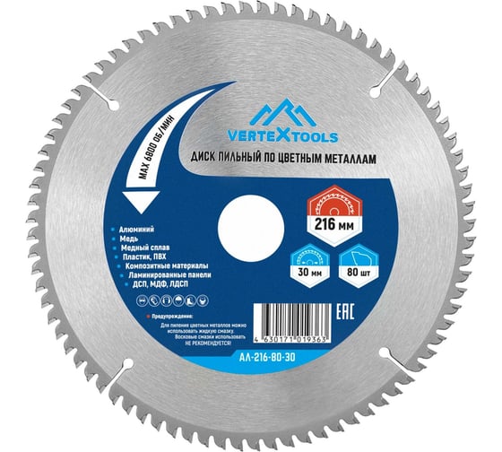 Изображение товара Диск пильный по цветным металлам и пластику 216x30 мм, 80Z vertextools АЛ-216-80-30