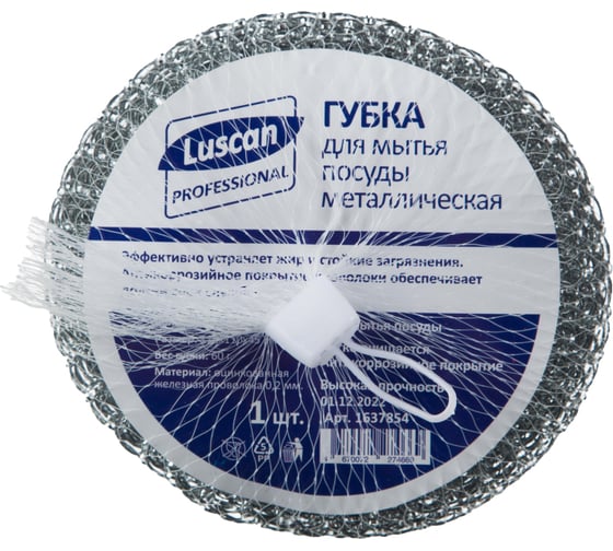 Изображение товара Губка-мочалка для мытья посуды Luscan Professional металл, 110x110x45 мм, 60 г, 1 шт 1637854