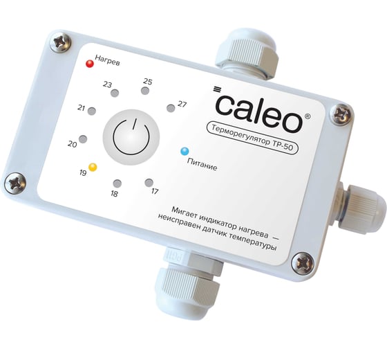 Изображение товара Терморегулятор для обогрева грунта CALEO ТР-50 0К-00000739