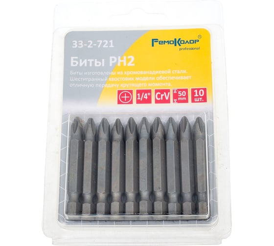 Изображение товара Набор насадок-бит, PH 2x50 мм, 10шт РемоКолор 33-2-721