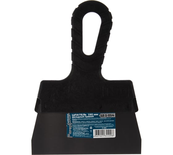 Изображение товара Фасадный шпатель, прямой, 150 мм РемоКолор 12-1-014