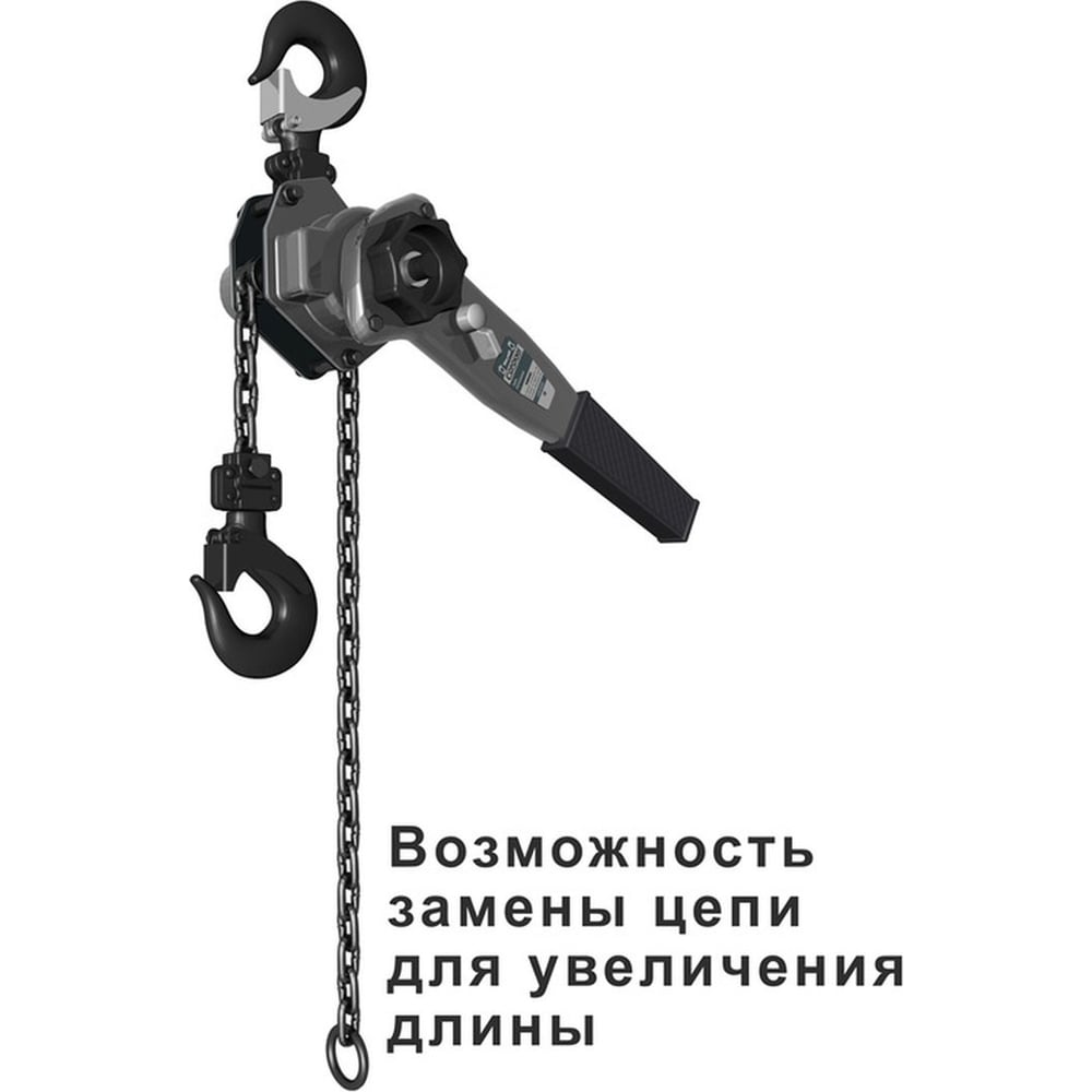 Изображение товара Рычажная таль СОРОКИН 1т 1.5м для подъема грузов бытовая
