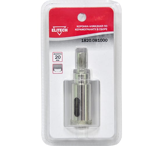 Изображение товара Коронка алмазная в сборе по керамограниту 20 мм Elitech 1820.081000