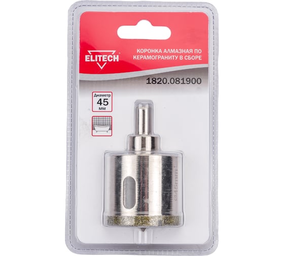 Изображение товара Коронка алмазная в сборе по керамограниту 45 мм Elitech 1820.081900