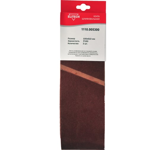 Изображение товара Лента шлифовальная на тканевой основе (3 шт; 100х610 мм; P150) Elitech 1110.005300