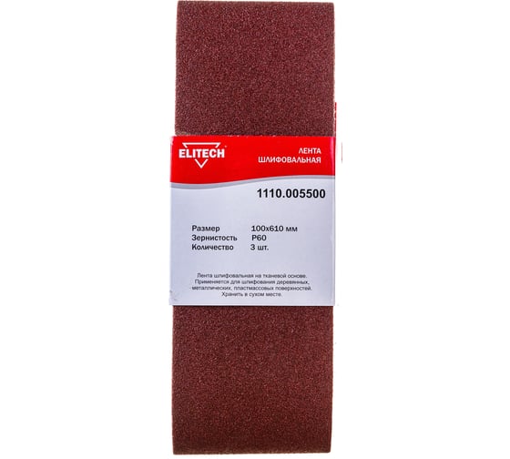 Изображение товара Лента шлифовальная на тканевой основе (3 шт; 100х610 мм; P60) Elitech 1110.005500