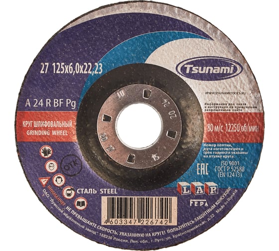 Изображение товара Круг зачистной по металлу (125х6х22 мм, A 24 R BF L) Tsunami D16112712562100