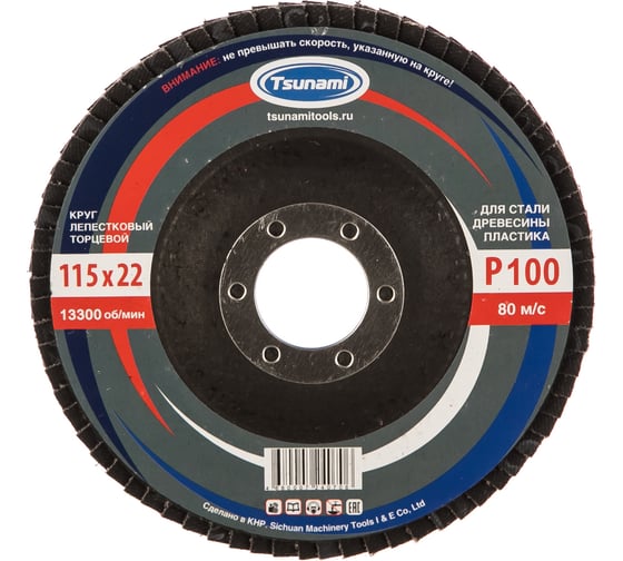 Изображение товара Круг лепестковый универсальный (115х22 мм, А100, 14А) Tsunami КЛТ1 D96100000011581