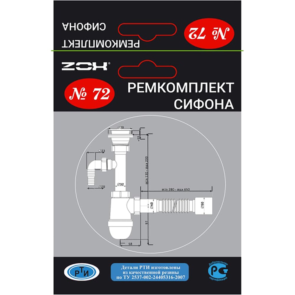 фото Ремонтный набор zox