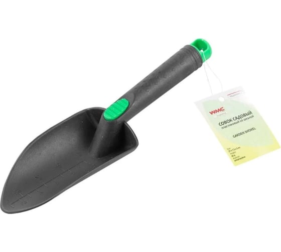 Изображение товара Садовый пластиковый совок WMS Tools со шкалой 0-10 см, длина 280 мм WMC-TG2101005-A(48890)