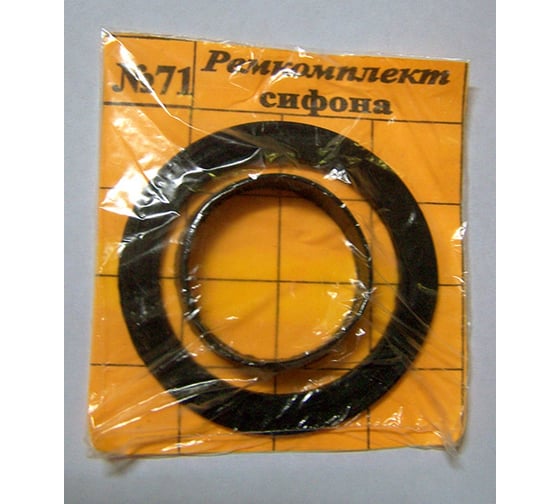 Изображение товара Ремонтный набор ZOX (ремкомплект сифона) №71 510981