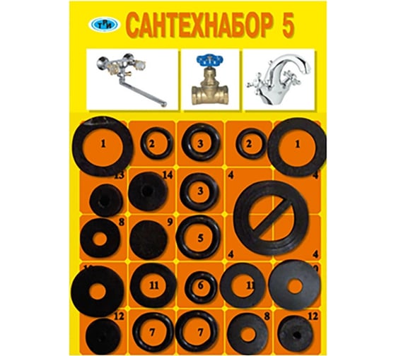 Изображение товара Ремонтный набор ZOX (прокладки, кольца, клапаны) №5 505427